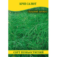 Насіння кропу Салют, 100г