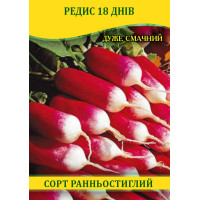 Семена редиса 18 дней, 100г