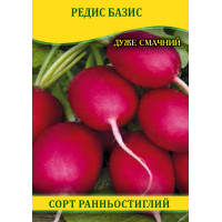 Насіння редиски Базис, 100г