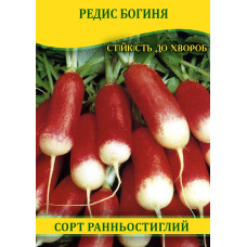 Семена редиса Богиня, 100г