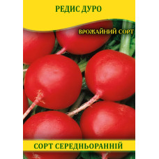 Семена редиса Дуро, 100г