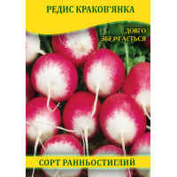 Семена редиса Краковянка, 100г