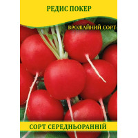 Насіння редиски Покер, 100г