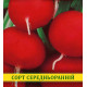 Насіння редиски Рова, 100г