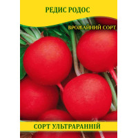 Семена редиса Родос, 100г