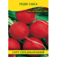 Насіння редиски Сакса, 100г