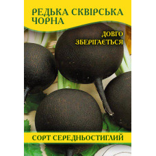 Семена редьки Сквирская Черная, 100г