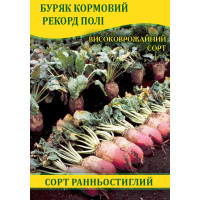 Насіння буряка кормового Рекорд Полі, 100 г