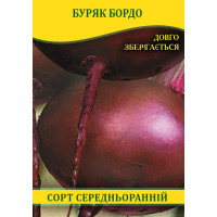 Насіння буряка столового Бордо, 100г