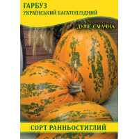 Семена тыквы Украинская Многоплодная, 100г