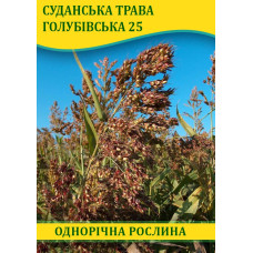 Семена Суданская Трава Голубовская 25 (Сорго Суданское), трехцветная, 100г