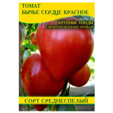 Семена томата Бычье Сердце красное, 100г