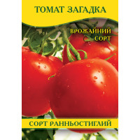 Насіння томату Загадка, 50г