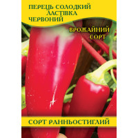 Семена перца сладкий Ласточка красный, 100г