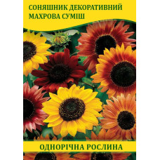 Семена подсолнечника декоративный махровая смесь, 50г
