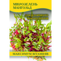 Семена мангольда для микрозелени, 100г