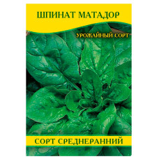 Семена шпината Матадор, 100г