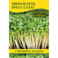 Семена салата Кресс-Салат для микрозелени, 100г