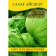 Насіння салату Айсберг, 100г