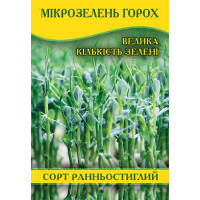 Насіння гороху для мікрозелені, 100г