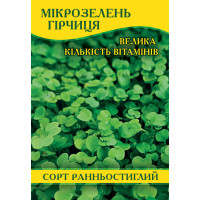 Семена горчицы для микрозелени, 100г