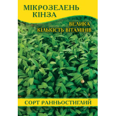 Семена кинзы для микрозелени, 100г
