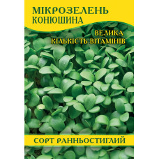 Семена клевера для микрозелени, 100г