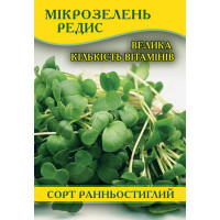 Семена редиса для микрозелени, 100г