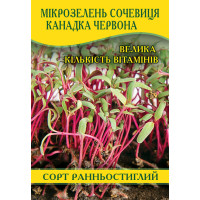 Насіння сочевиці Канадка червоної для мікрозелені, 100г