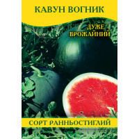 Насіння Кавуна Вогник, 0,5 кг