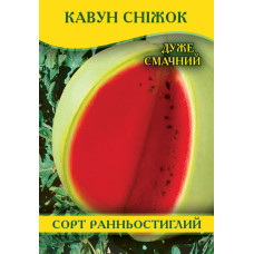 Семена арбуза Снежок, 0,5кг