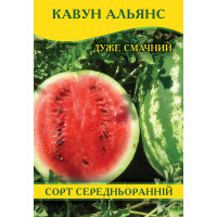 Насіння кавуна Альянс, 0,5 кг