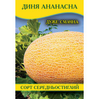 Насіння дині Ананасна, 0,5 кг