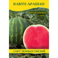 Семена арбуза Арашан, 0,5кг