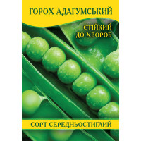 Семена гороха Адагумский, 1кг