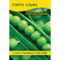 Семена гороха Альфа, 1кг