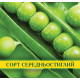 Насіння гороху Джоф, 1кг