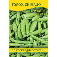 Насіння гороху Скінадо, 1кг