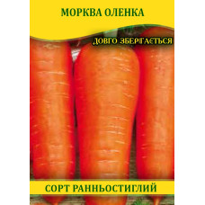 Семена моркови Аленка, 1кг