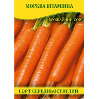 Семена моркови Витаминная, 1кг