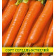 Насіння моркви вітамінна, 1кг