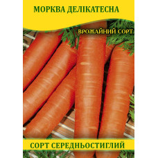 Семена моркови Деликатесная, 1кг