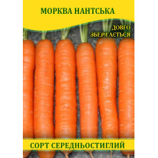 Семена моркови Нантская, 1кг