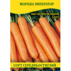 Семена моркови Император, 1 кг