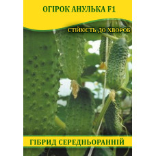 Семена огурца Анулька F1, 0,5кг
