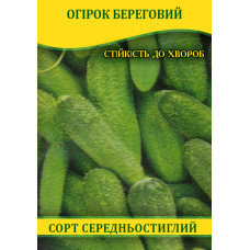 Семена огурца Береговой, 0,5кг