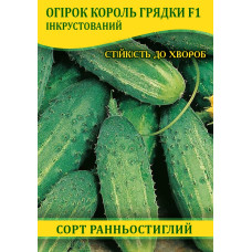 Семена огурца Король Грядки F1, 0,5кг