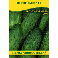 Насіння огірка Льоша F1, 0,5 кг