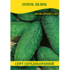 Семена огурца Лялюк, 0,5кг
