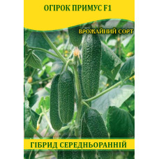 Семена огурца Примус F1, 0,5кг